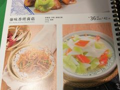 菜单-云海肴云南菜·蒸汽石锅鱼(新奥店)