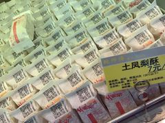 -鲍师傅糕点(西站店)