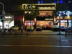 -刘一锅筋头巴脑(王府井店)