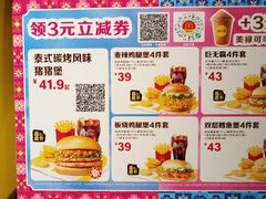 -麦当劳(北京路广百广场店)