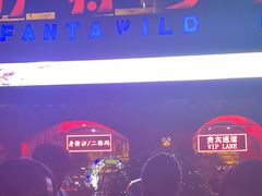 -郑州方特梦幻王国