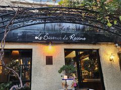 -Le Bistrot de Racine