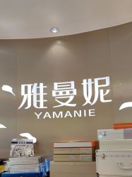 -雅曼妮spa美容养生