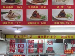 -东街钟楼肉粽(总店)