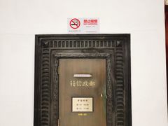 -上海邮政博物馆