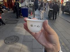 -张一元(总店)