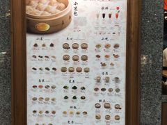 -鼎泰丰(唐城坊店)