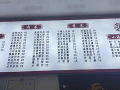 -满口香饭店