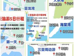 -三亚千古情