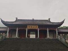 -阿育王寺