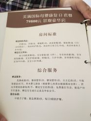 -美满国际月子中心(合生汇店)