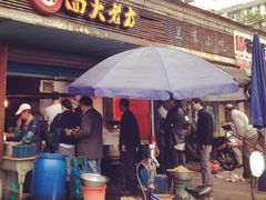 iphone_upload_pic-方老大馄饨(抚宁巷店)