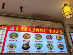 -秦云老太婆摊摊面(磁器口店)