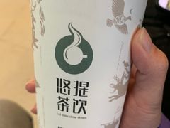 -悠提茶饮(紫峰广场店)