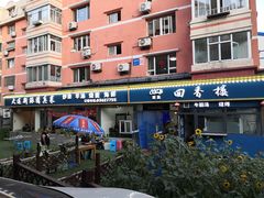 门面-回香楼大连新派清真菜