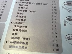 菜单-十面春风·江南面馆(崇宁路店)