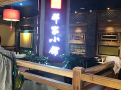门面-那家小馆(摩天活力城店)