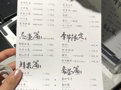 菜单-茶理宜世(东方宝泰店)