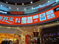 -永旺梦乐城(金银潭店)