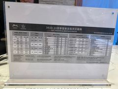 -密苑云顶乐园(云顶滑雪场)