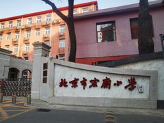 -北京市宏庙小学