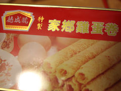 -德成号