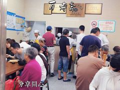 -万寿斋(山阴路店)
