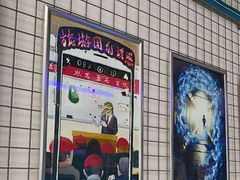 -移动谜城·大笨象密室逃脱(五棵松店)