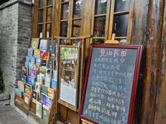 -见山书院