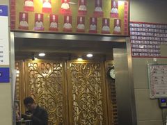 门面-东四民芳餐厅(世茂工三店)