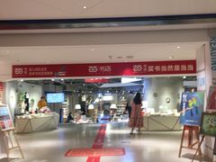 -当当书店(国泰广场店)