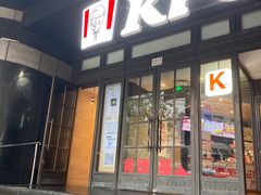 -肯德基(新市百店)