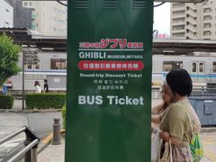 -三鹰之森吉卜力美术馆