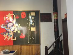 -赵元章肉骨烧(山塘街店)
