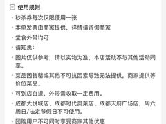 -吉野家(成都时代奥莱店)