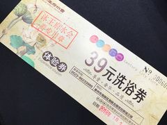 -沐王府水会(中欣广场店)
