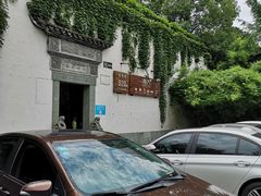 -日出青木·杭帮菜名店