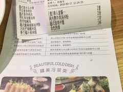 账单-米纸越南小馆(金鹰世界店)