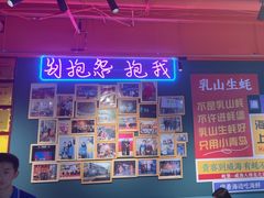 -蚝堡海鲜·威海菜·海肠捞饭·烧烤·亚洲吃蚝公司(幸福门店)