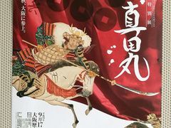 -大阪历史博物馆