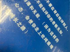 大堂-国庆烧麦馆
