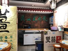 -双喜老铺(人民广场店)