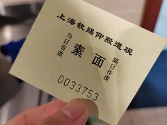 -钦赐仰殿道观