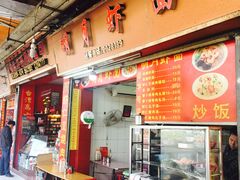 -明月虾面(厦禾路店)
