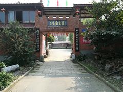 门面-王家庙庄园