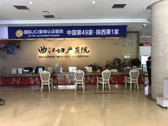 -西安曲江妇产医院-妇科