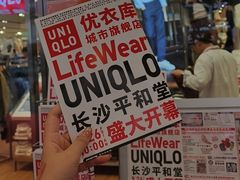-优衣库(长沙国金中心店)