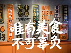 -南城十里潮汕鲜牛火锅·鲜虾生滚粥(融汇老商埠店)
