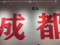 -冯校长老火锅(中联广场店)