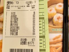 -添好运点心专门店(中环IFC店)